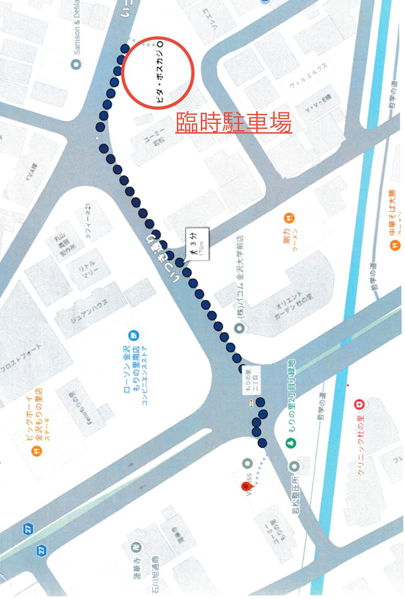 駐車場変更のお知らせ